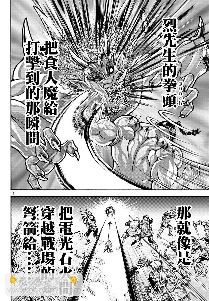 第26话 第4001年12