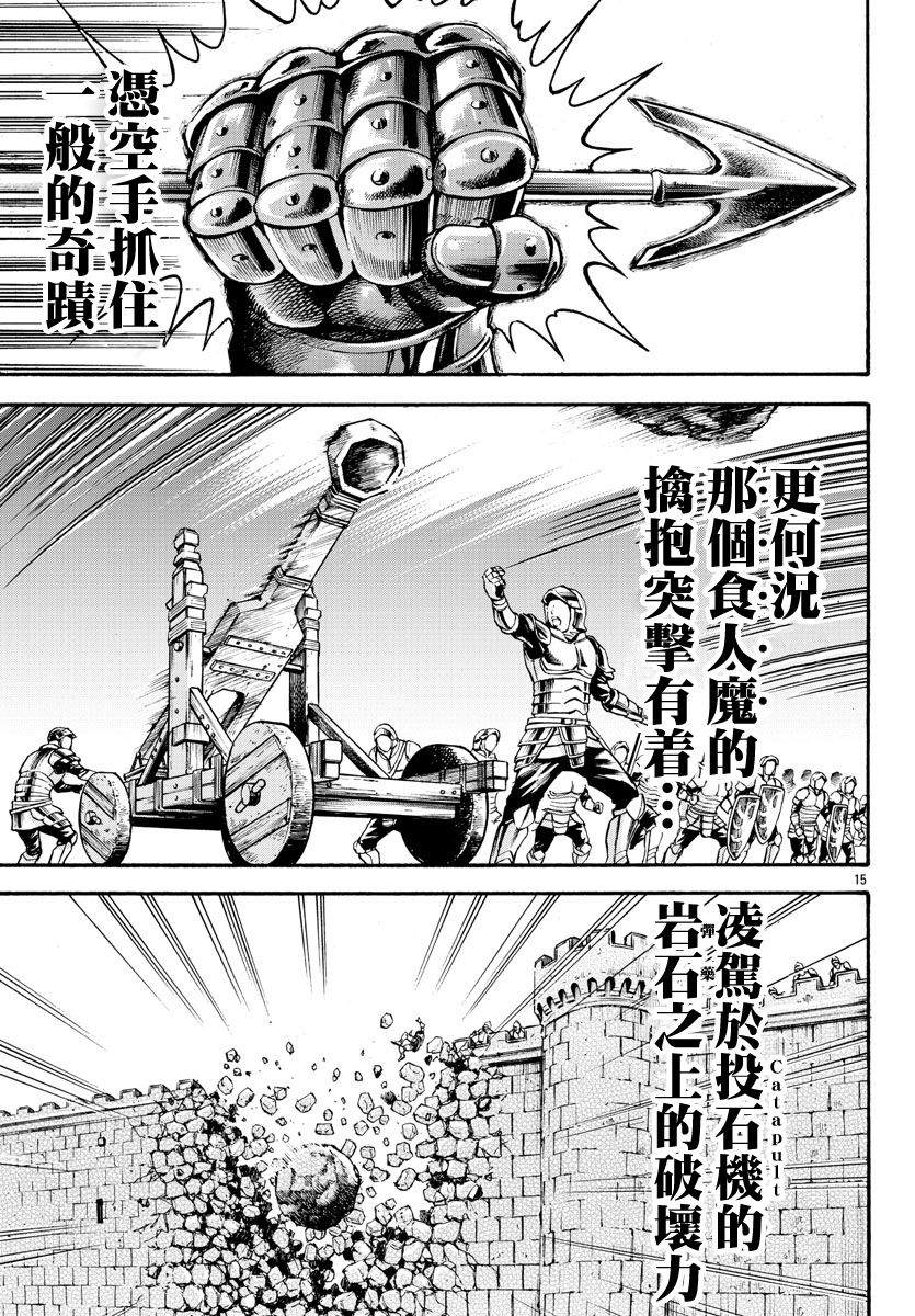 第26话 第4001年13