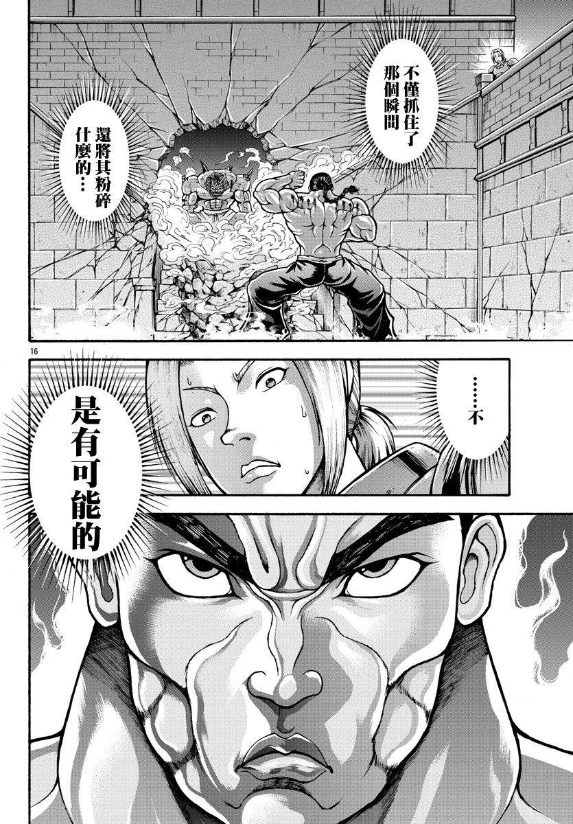 第26话 第4001年14