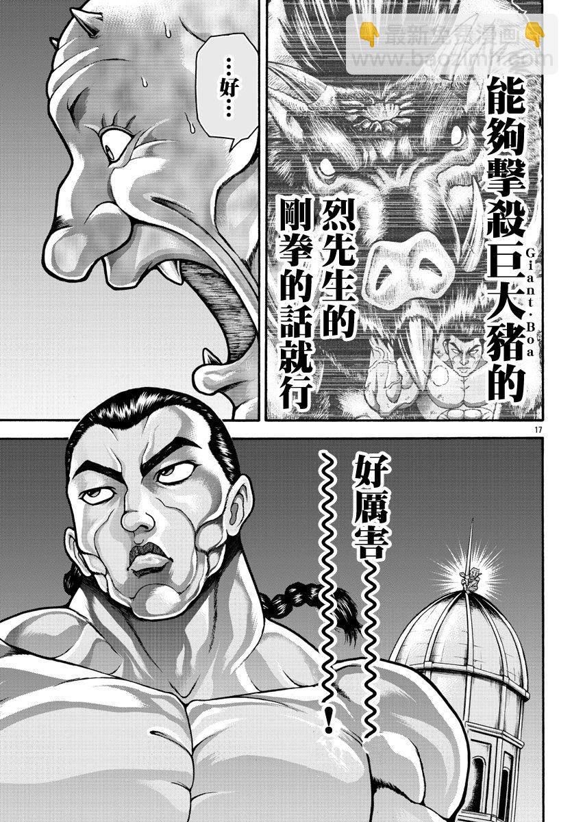 第26话 第4001年15