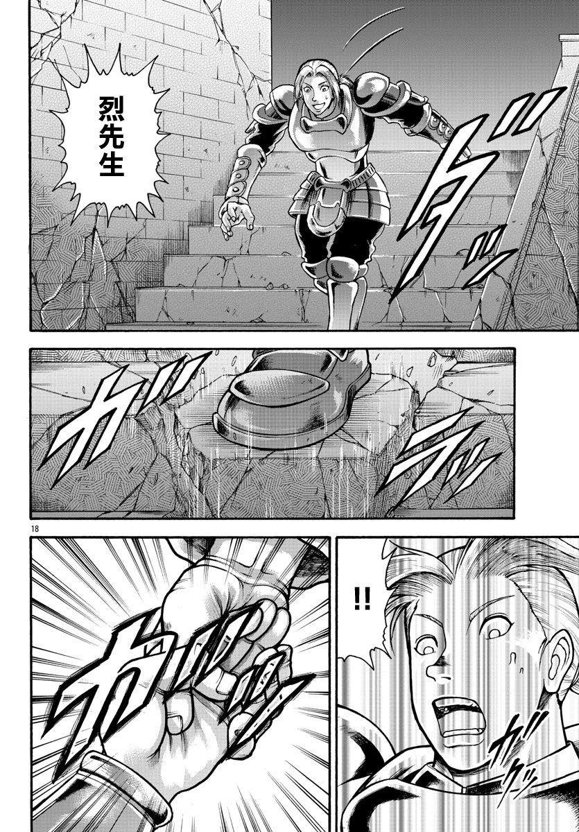 第26话 第4001年16