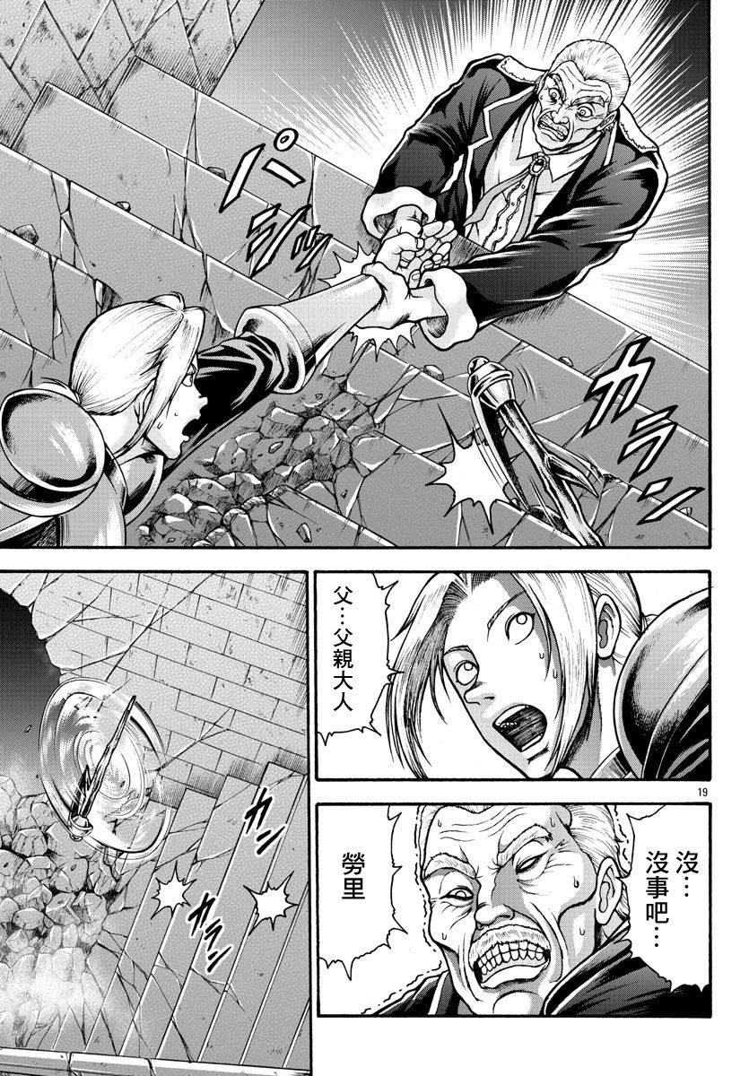 第26话 第4001年17