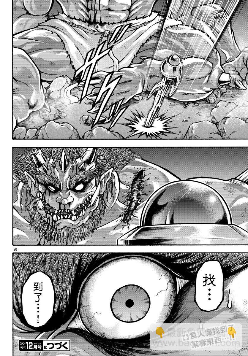 第26话 第4001年18