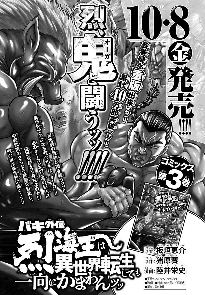 第26话 第4001年19