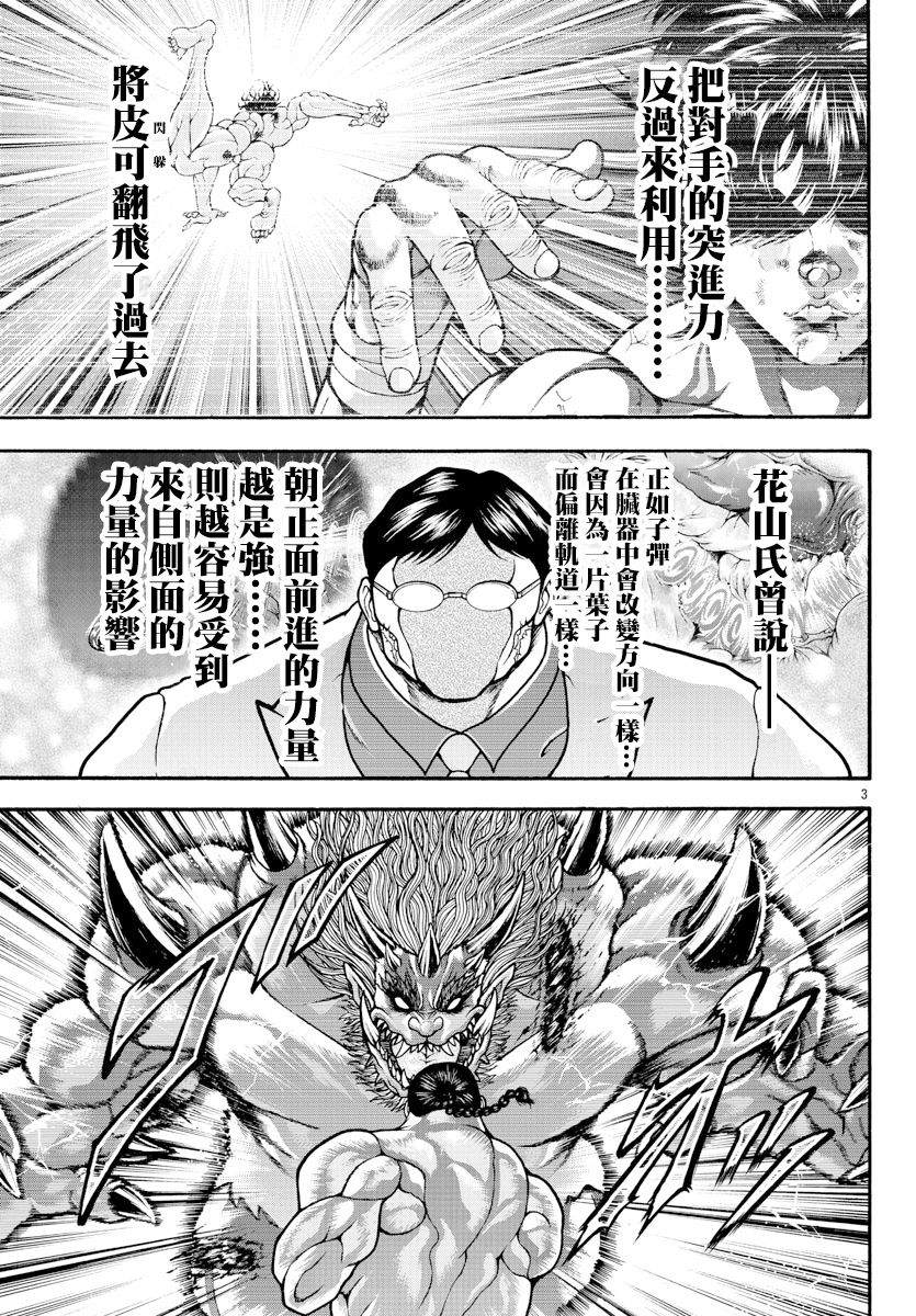 第26话 第4001年2
