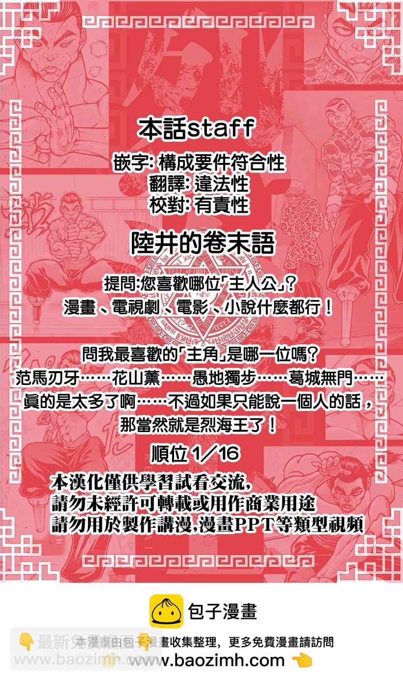 第26话 第4001年20