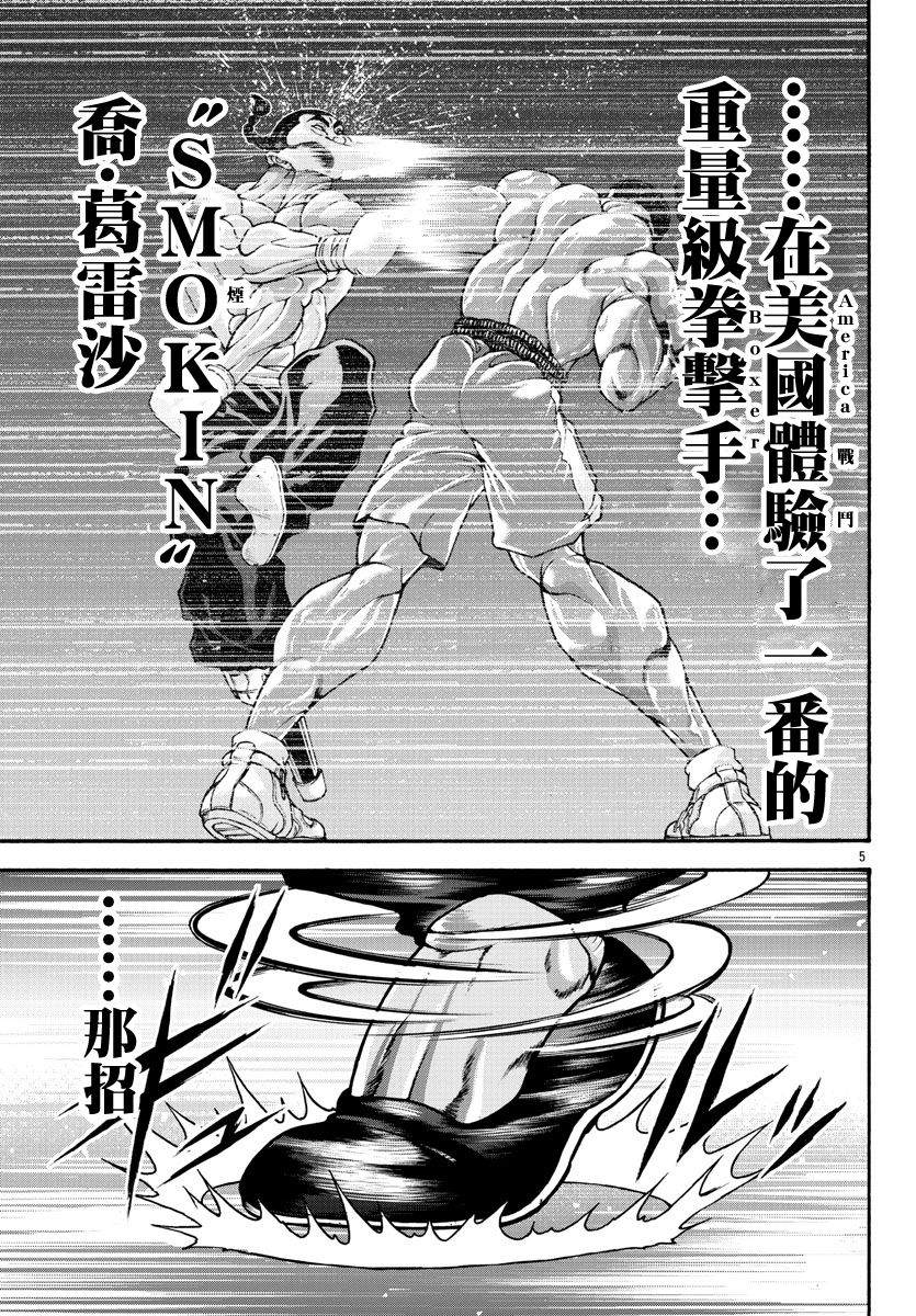 第26话 第4001年4