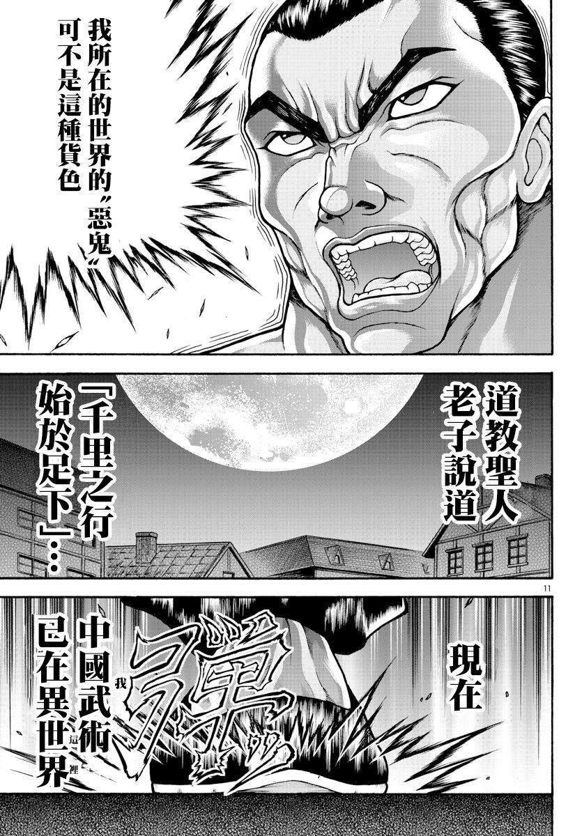 第26话 第4001年9
