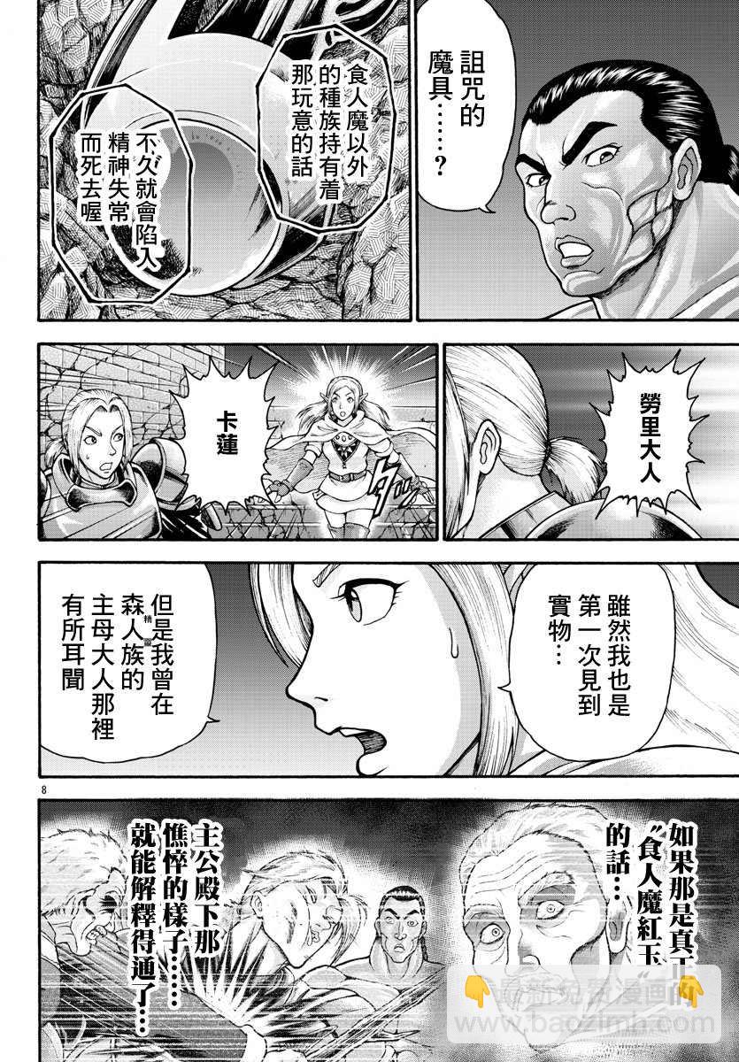 第27话6