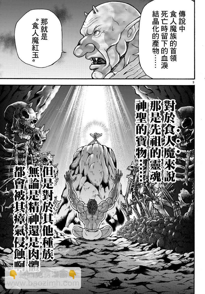 第27话7