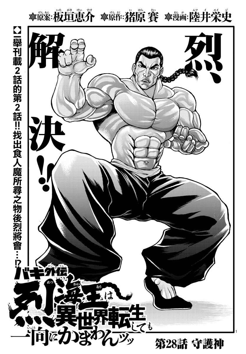 第28话0