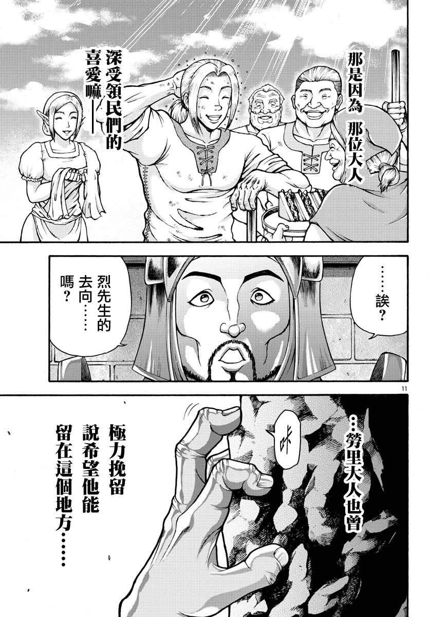 第28话10