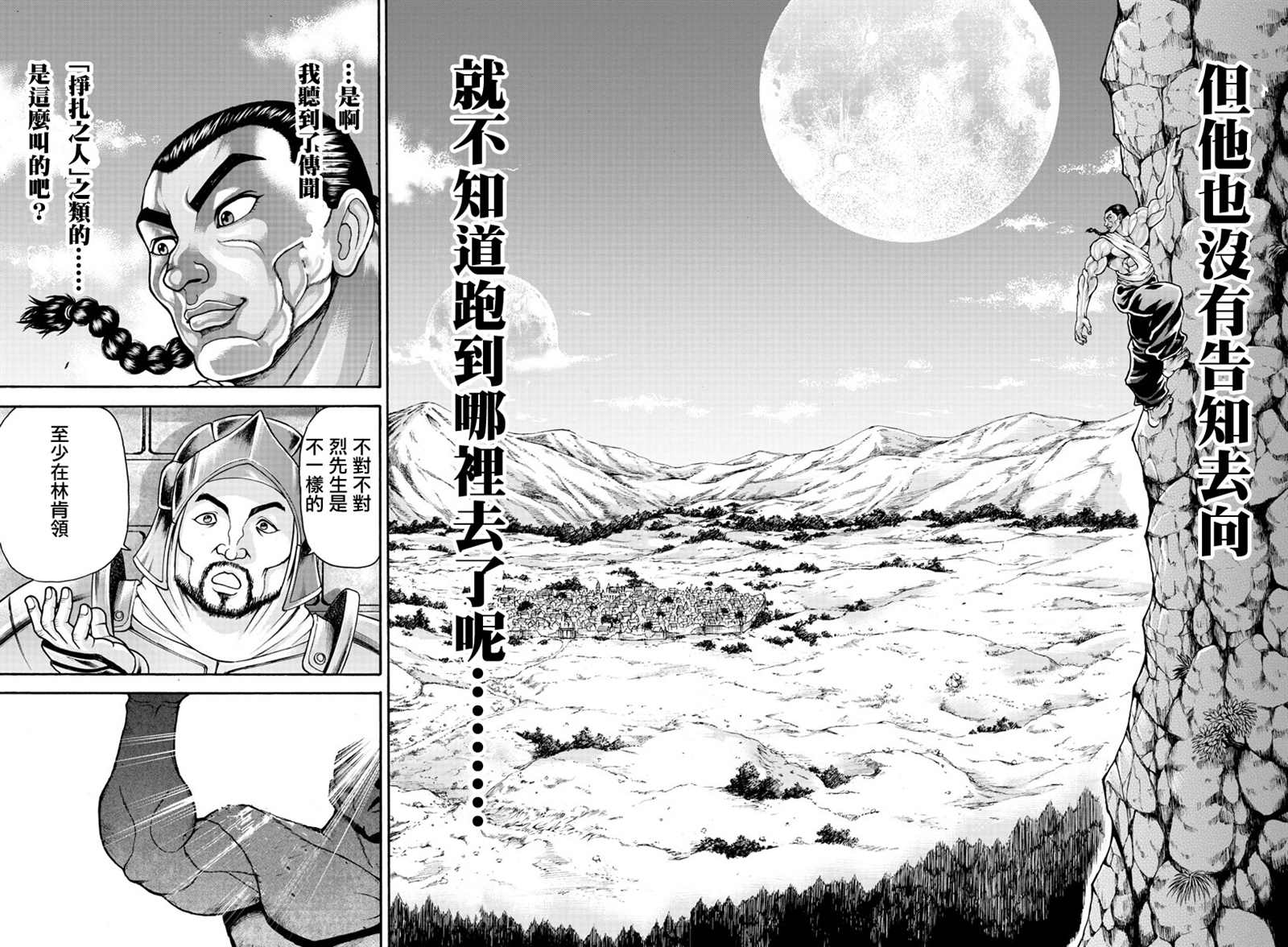 第28话11
