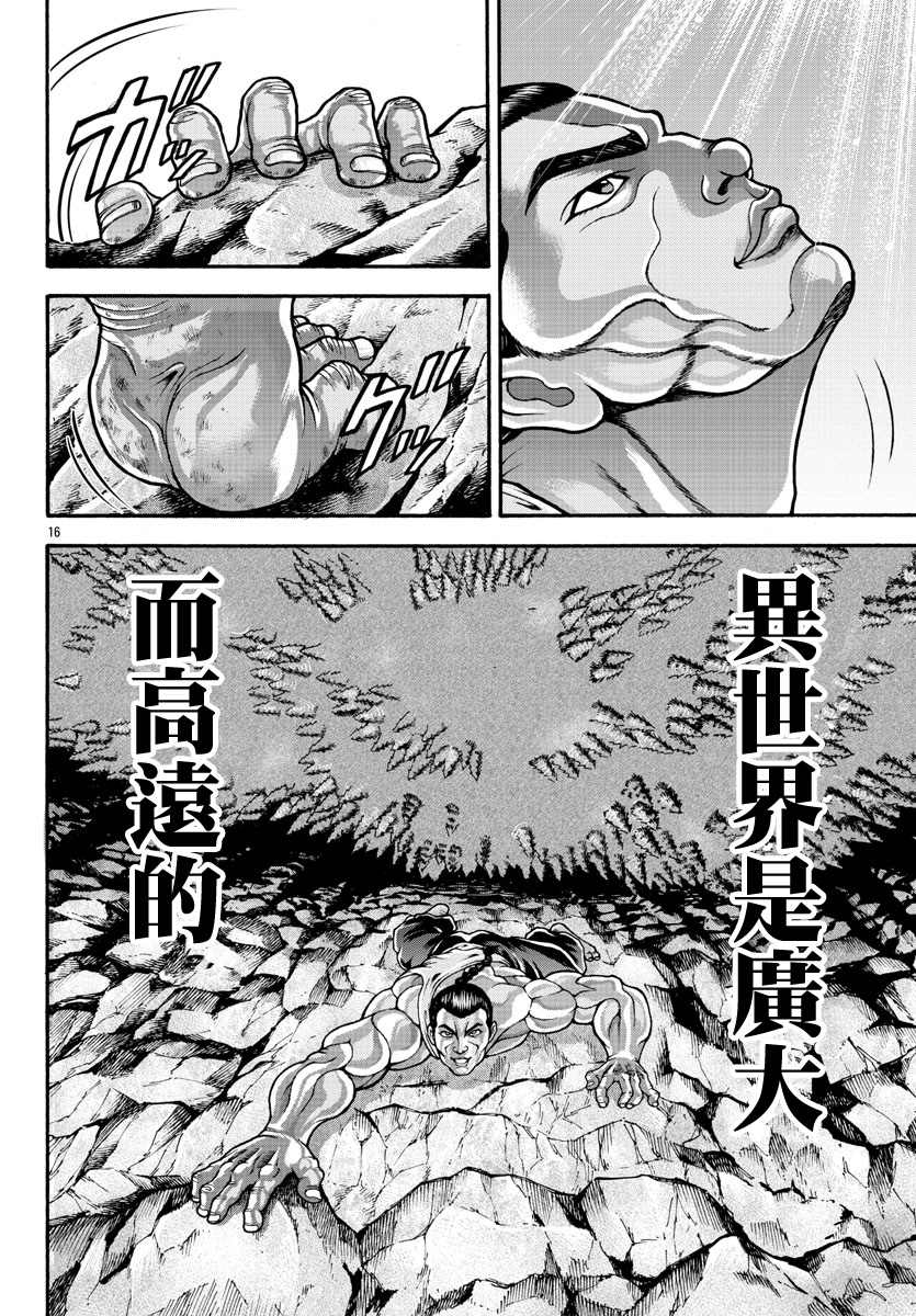 第28话14