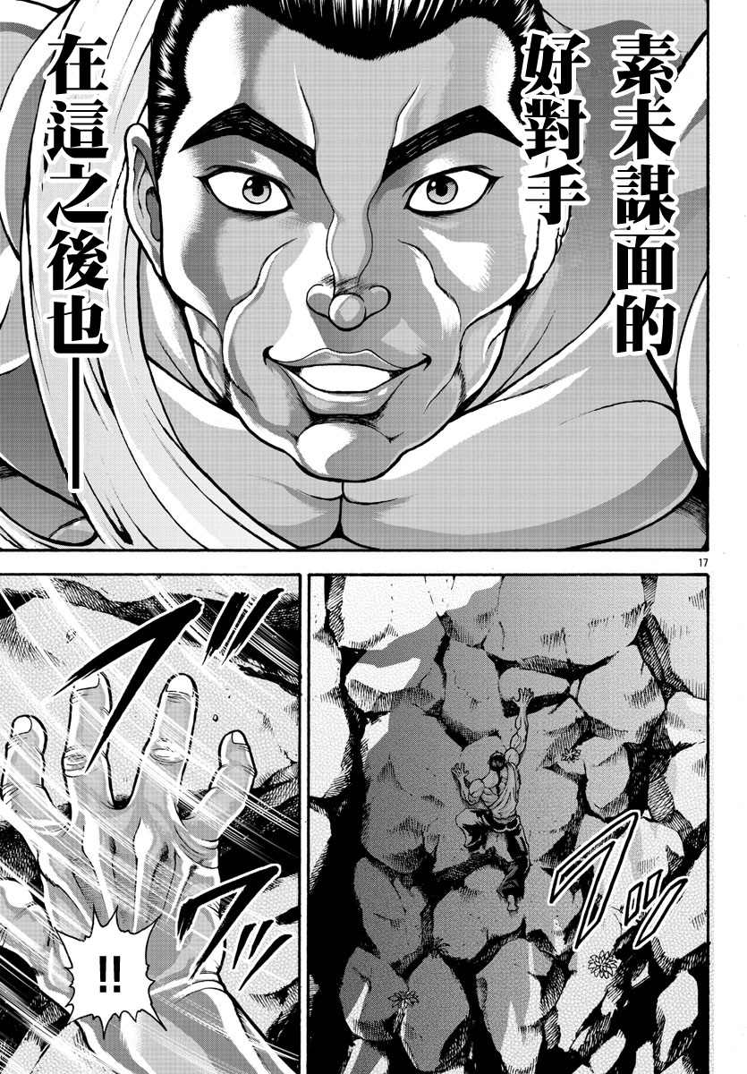 第28话15