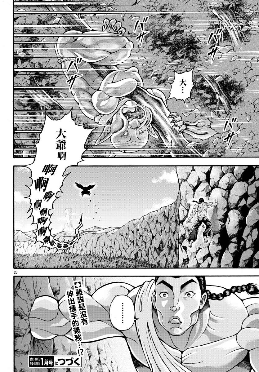 第28话18