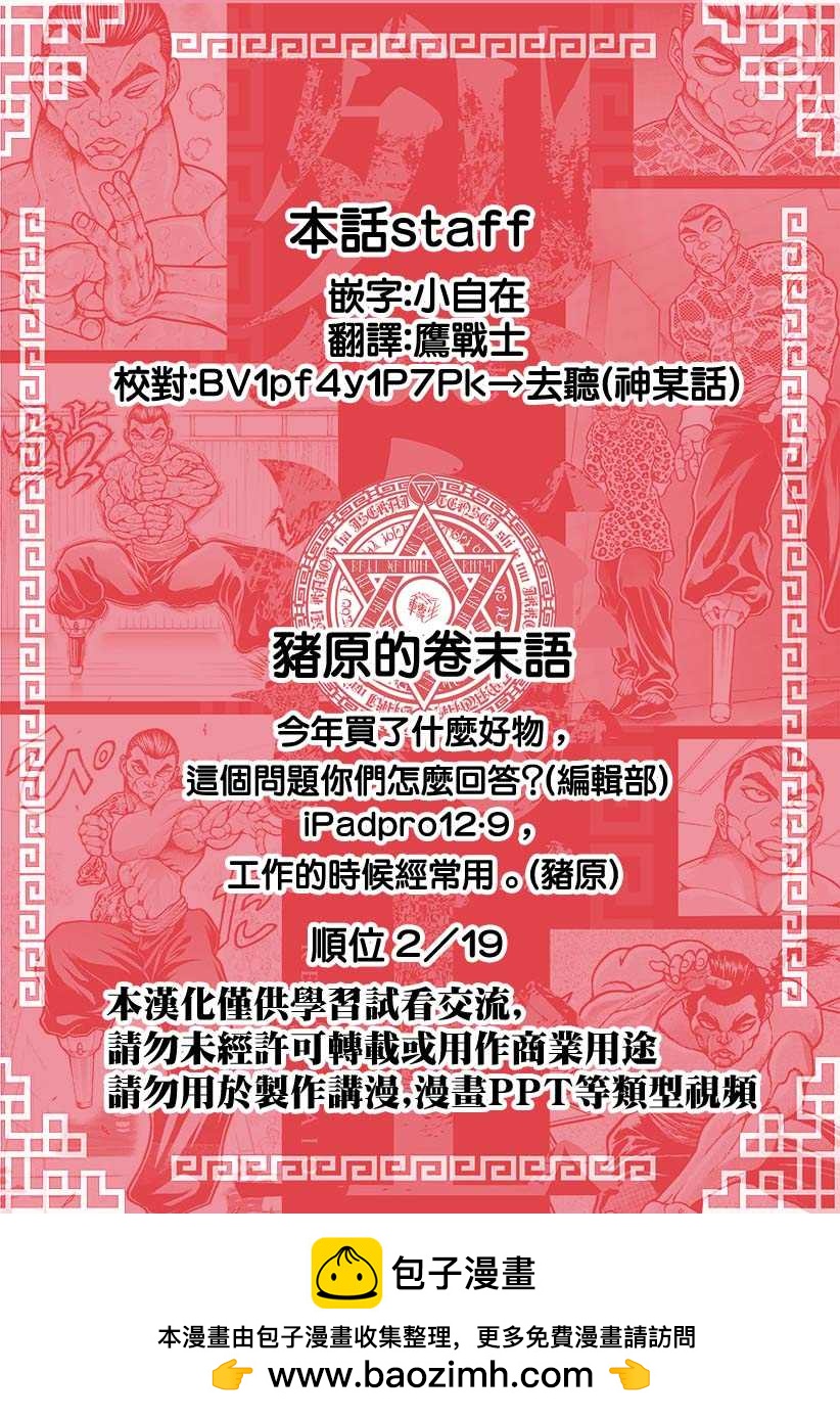 第28话19