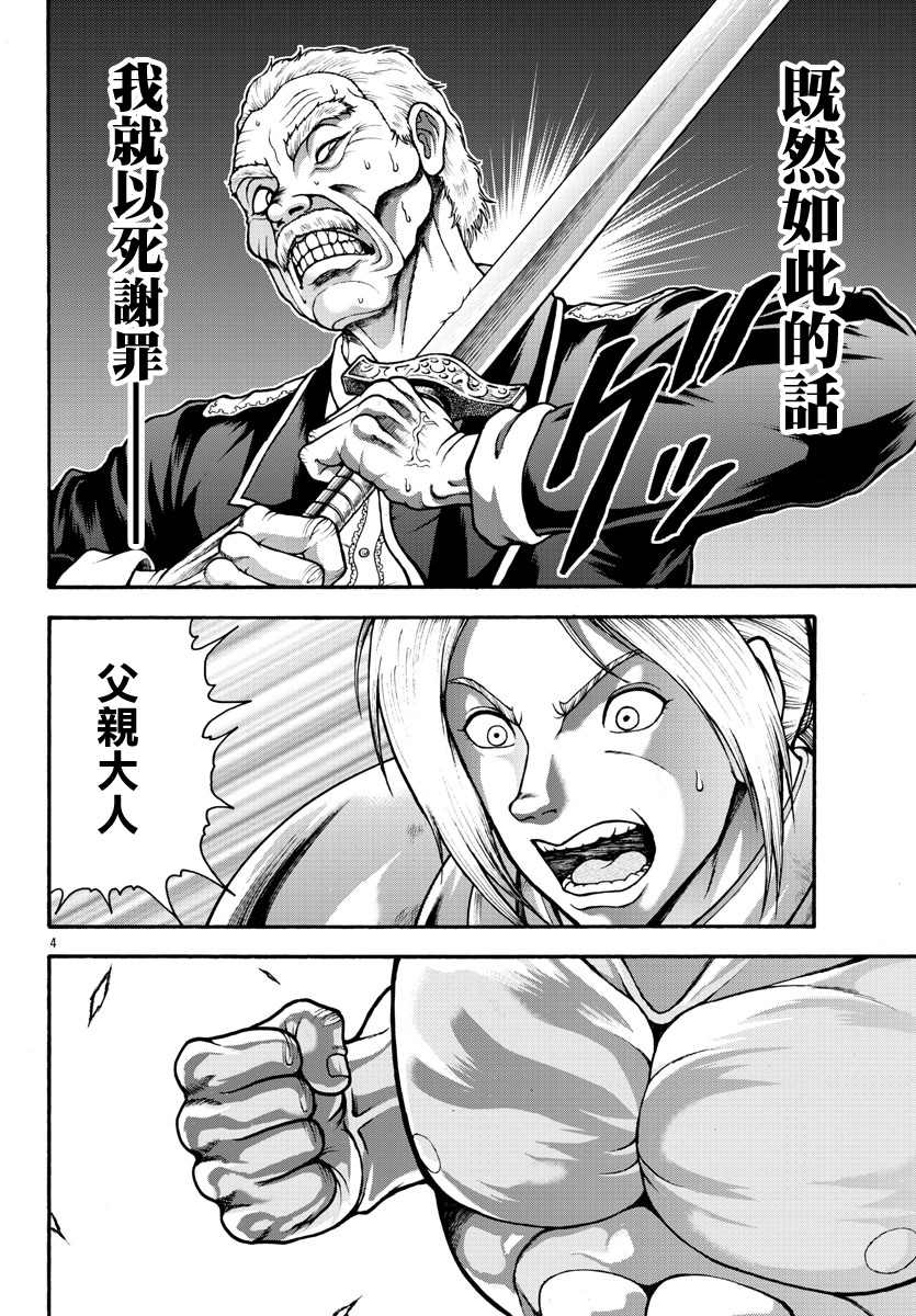 第28话3