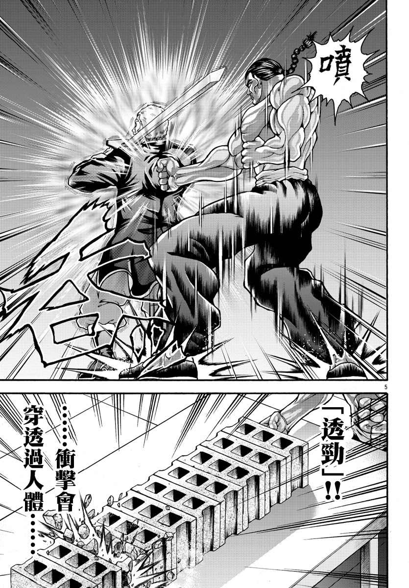 第28话4