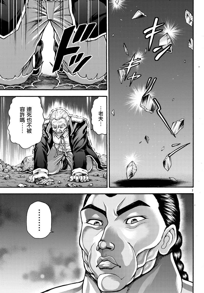 第28话6
