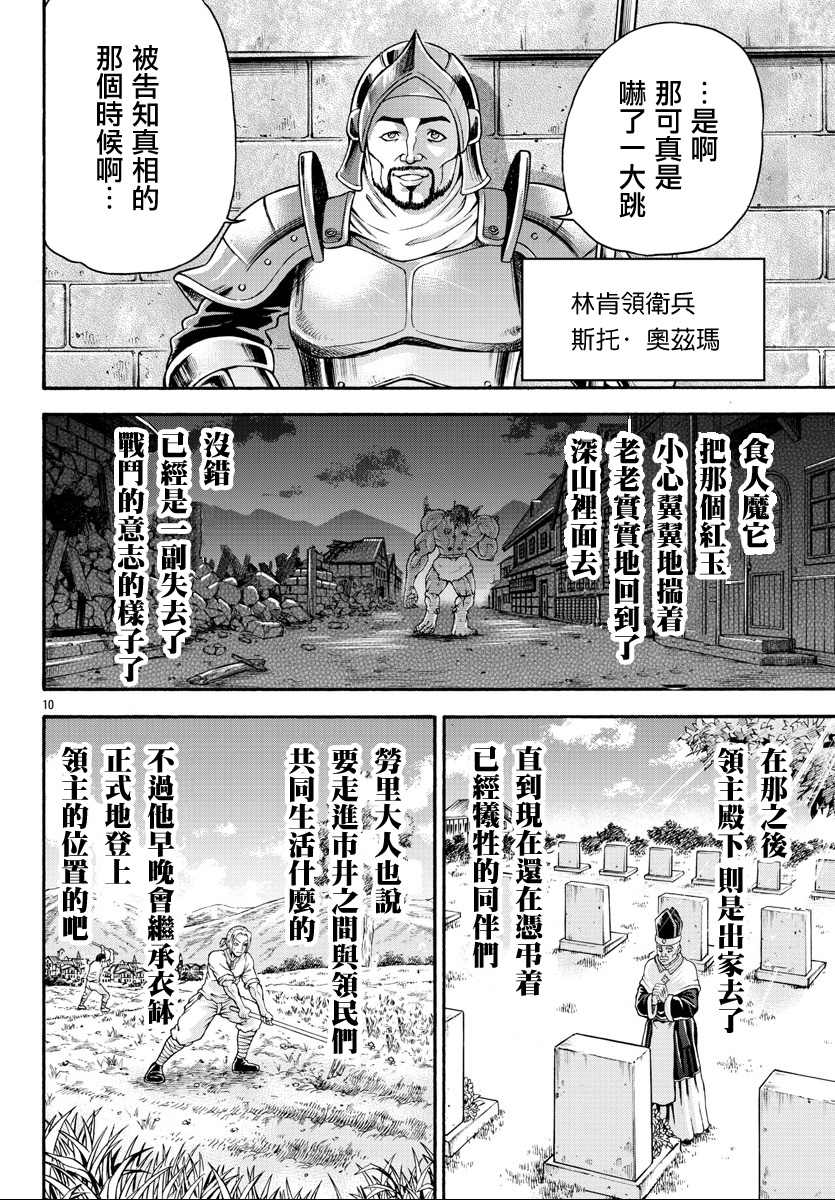 第28话9