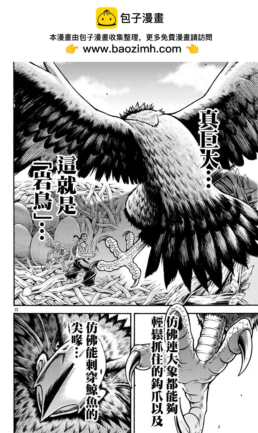 第30话1