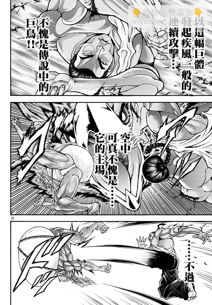 第30话10
