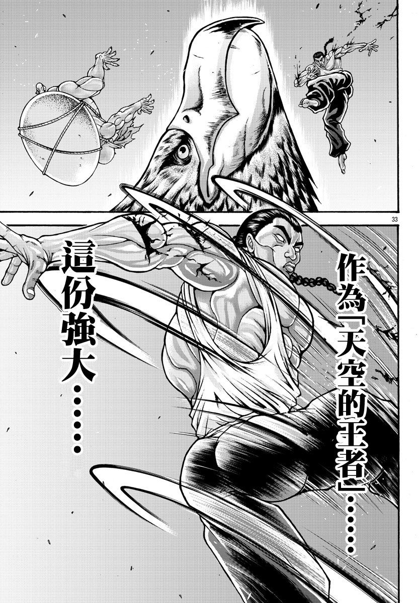 第30话11