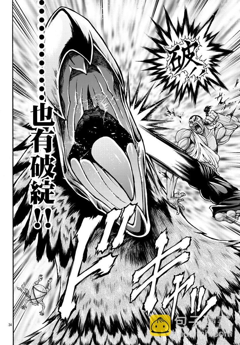 第30话12