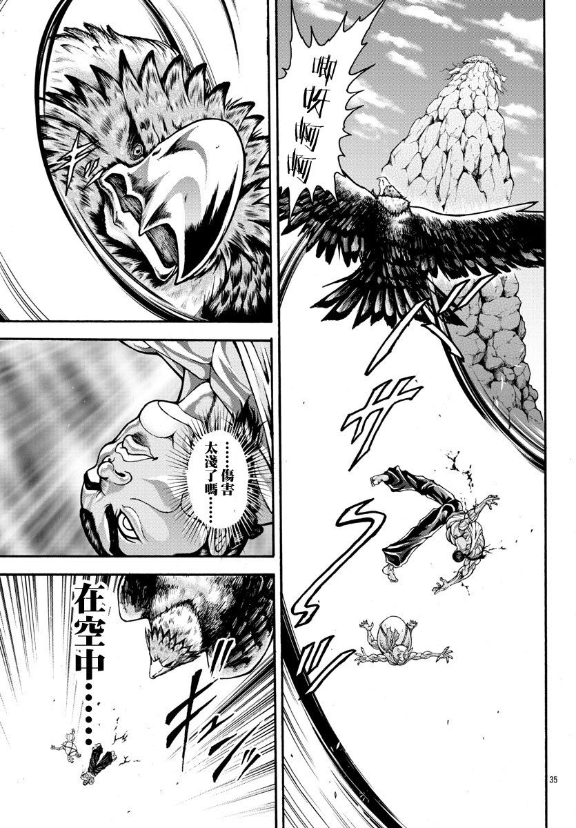 第30话13