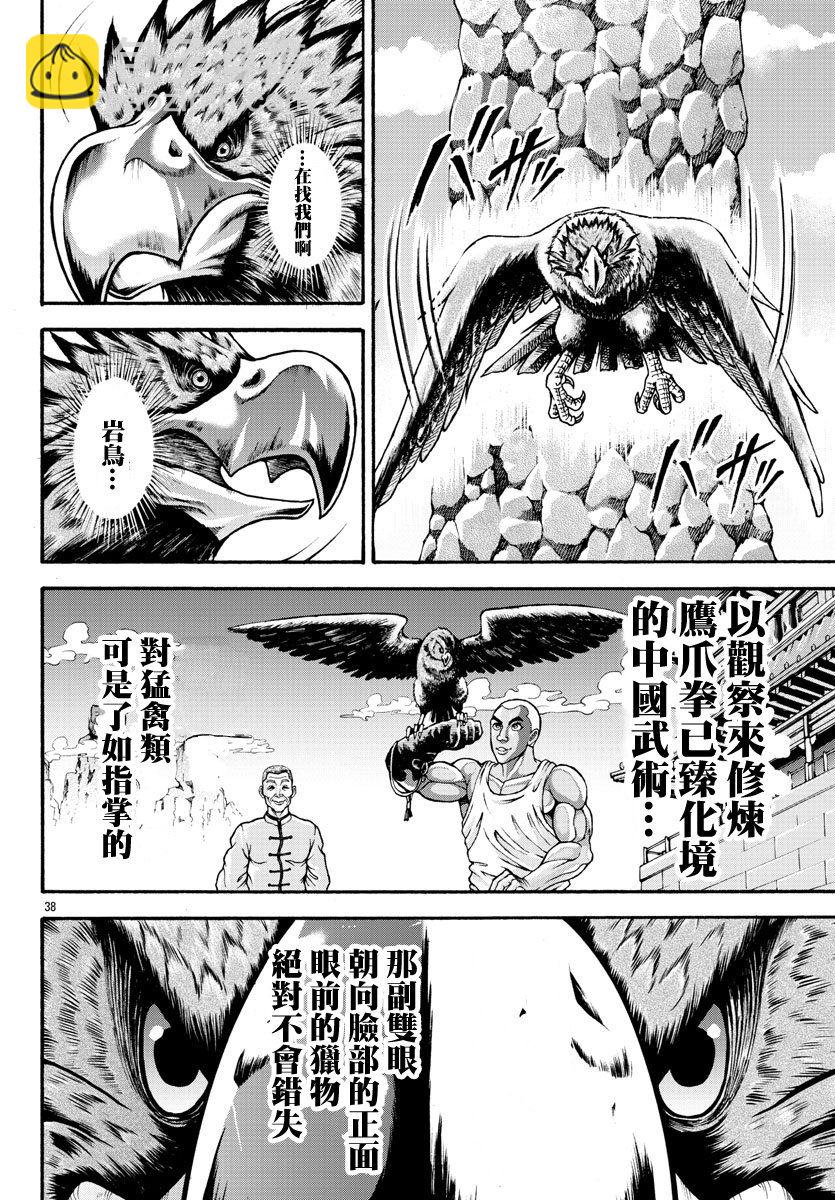 第30话16