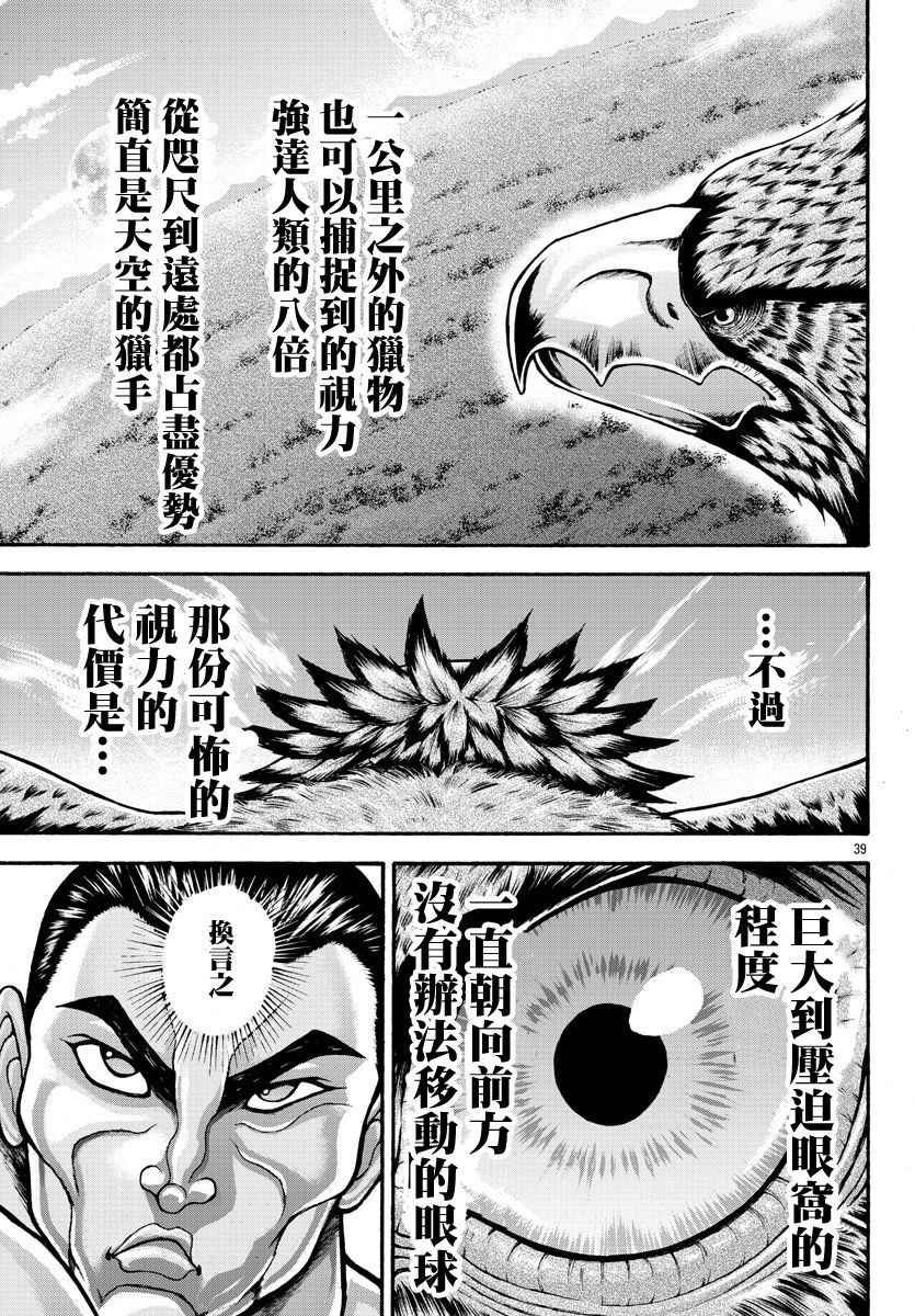 第30话17