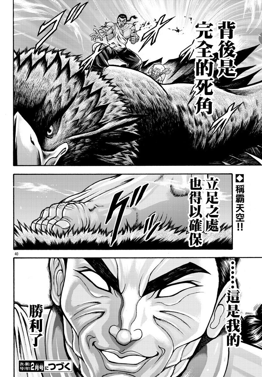 第30话18