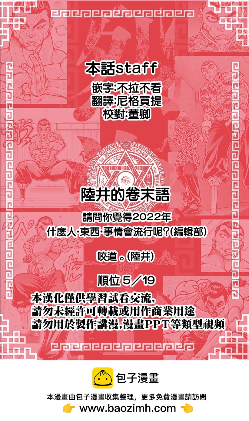 第30话19