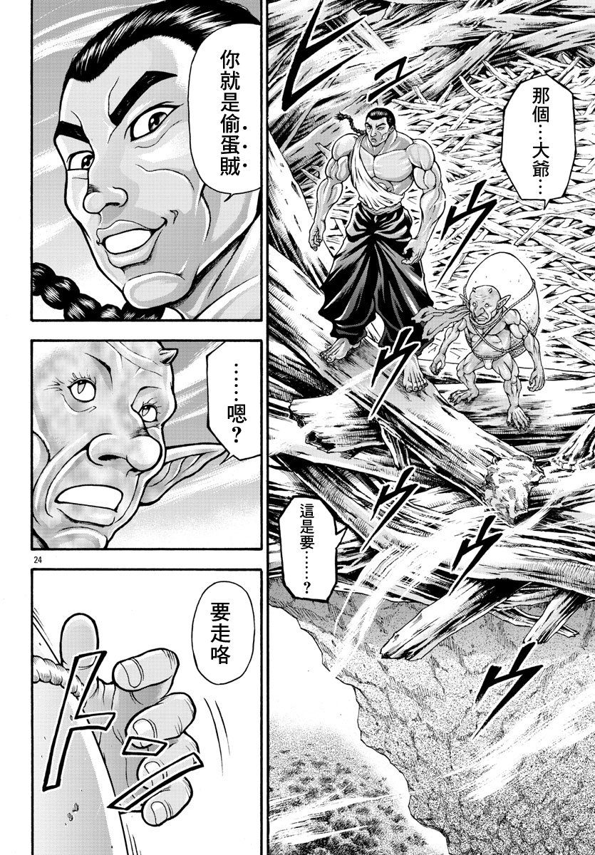 第30话3