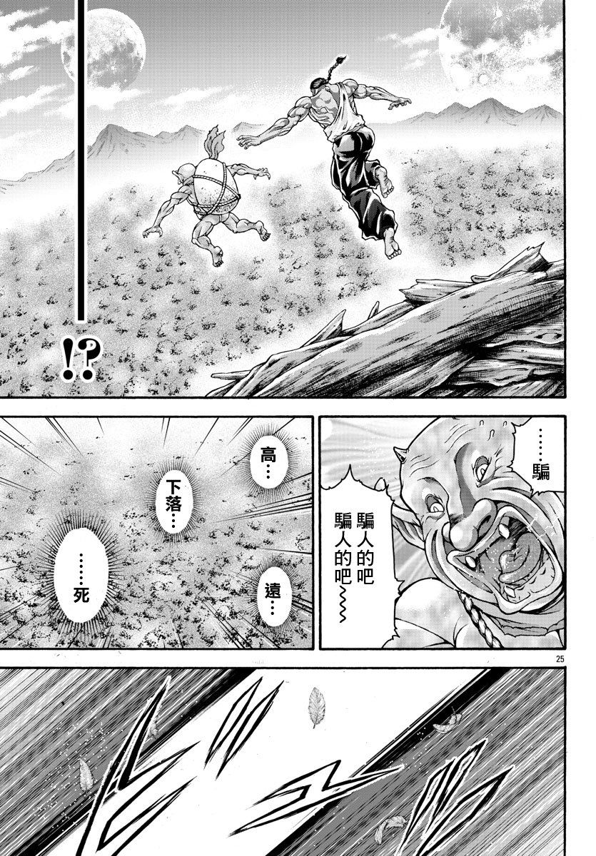 第30话4
