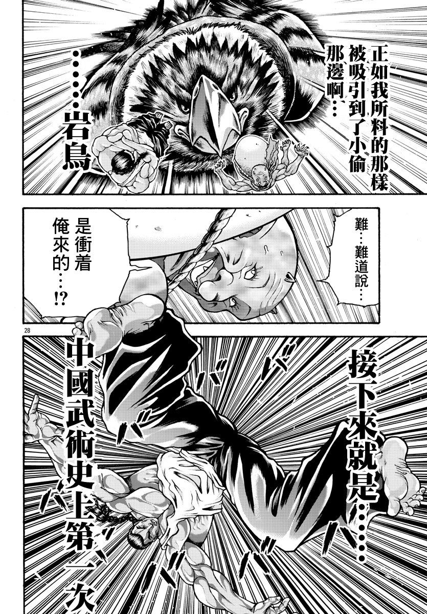 第30话6