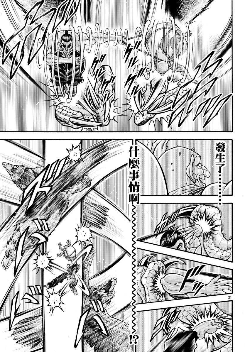 第30话9