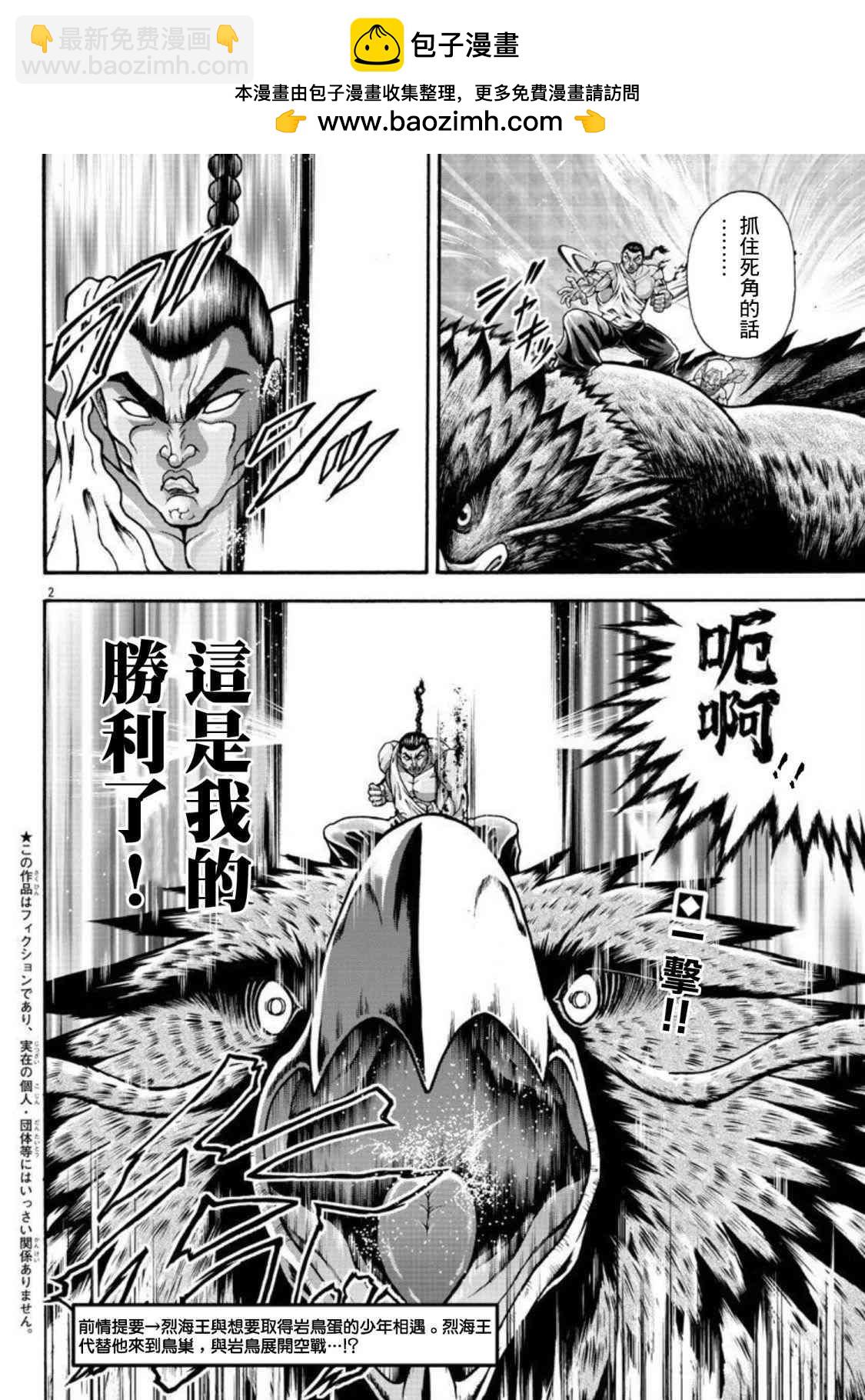 第31话 我的名字叫…1
