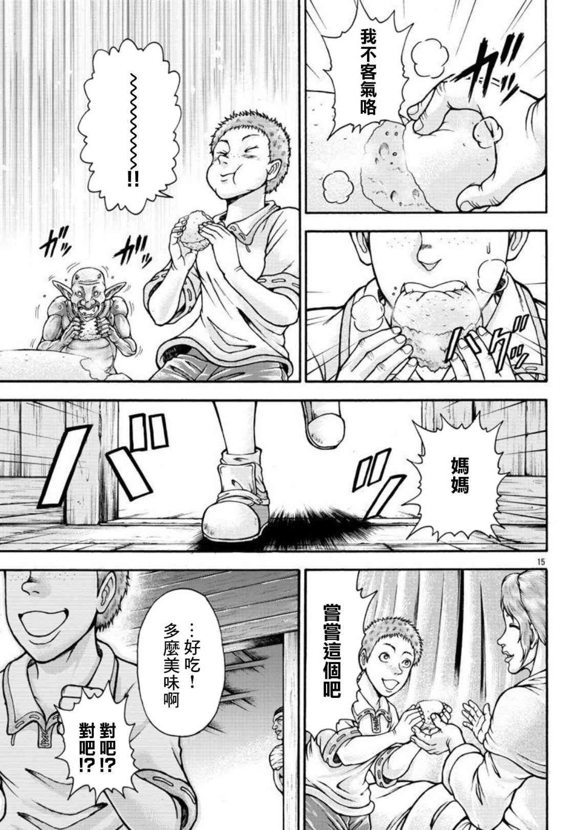 第31话 我的名字叫…13