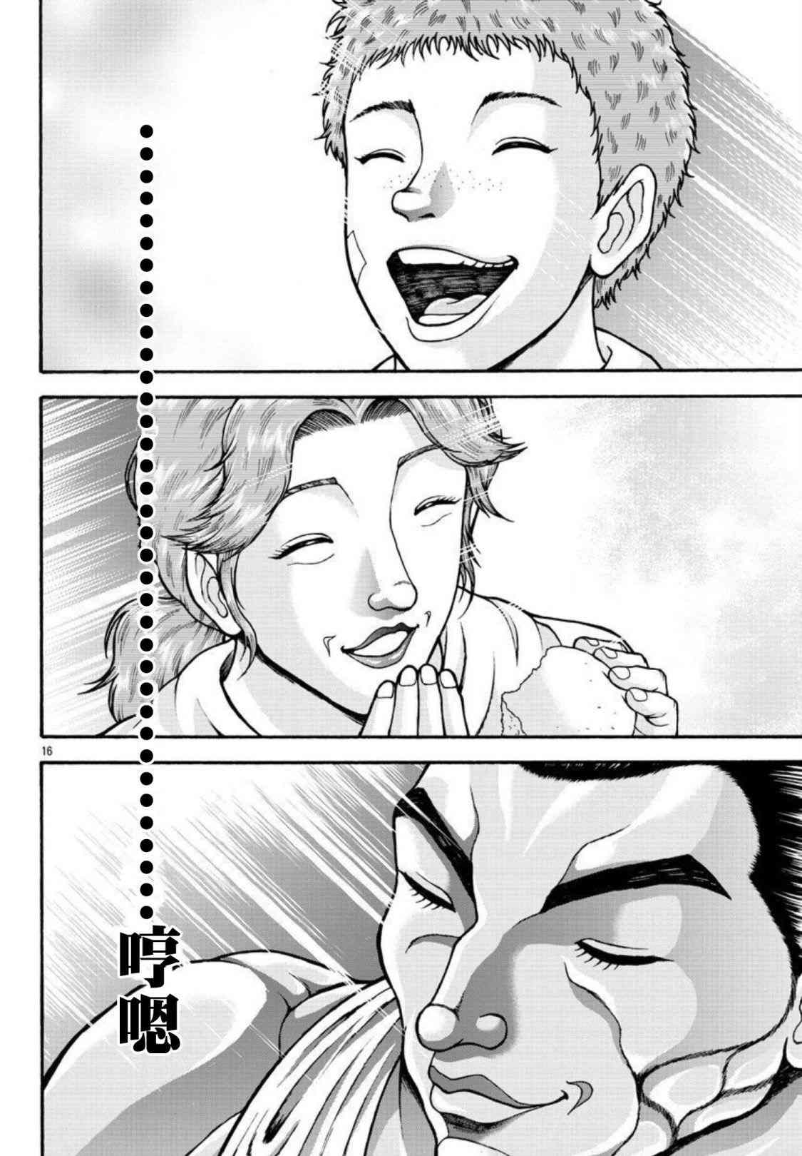 第31话 我的名字叫…14