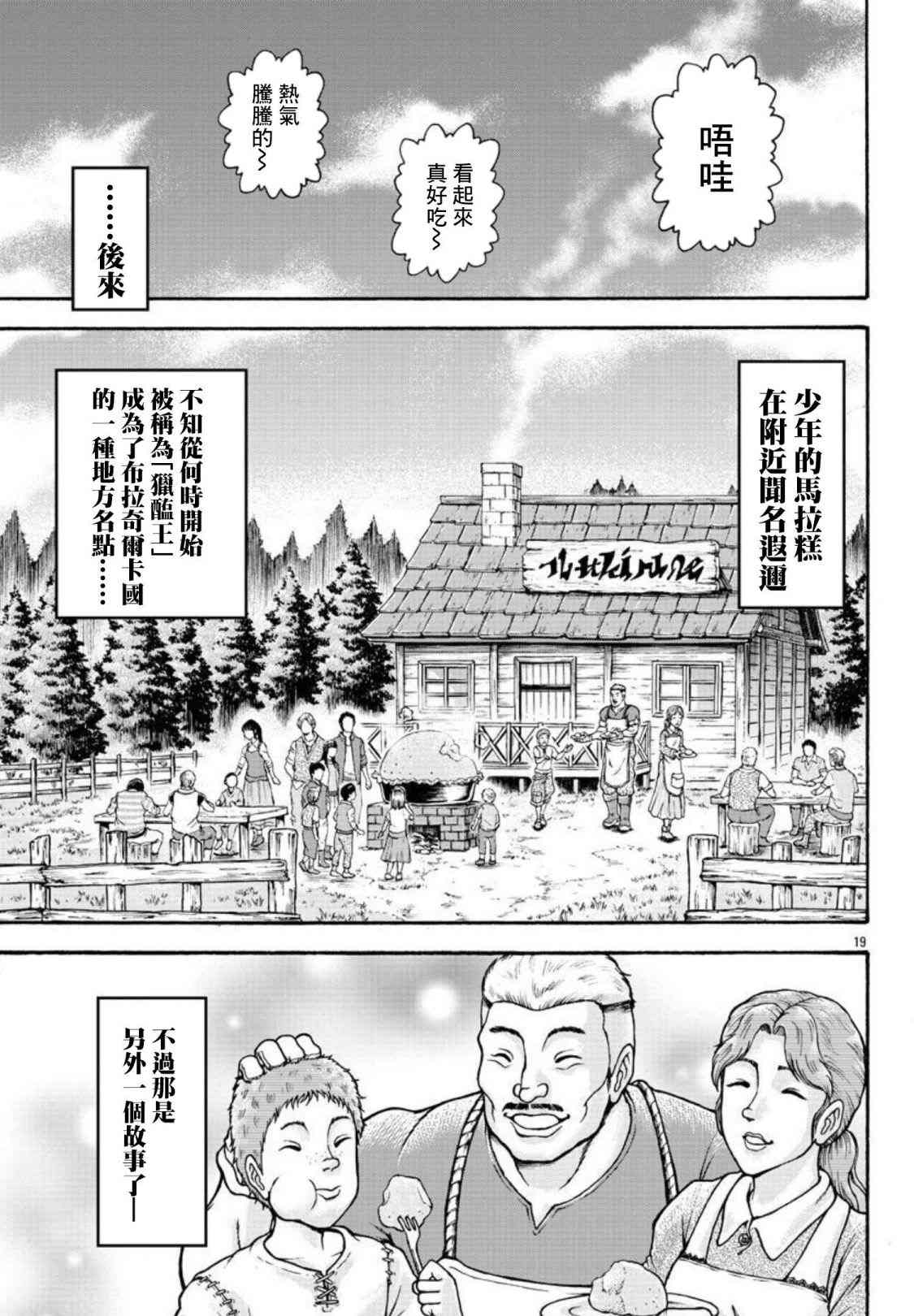第31话 我的名字叫…17