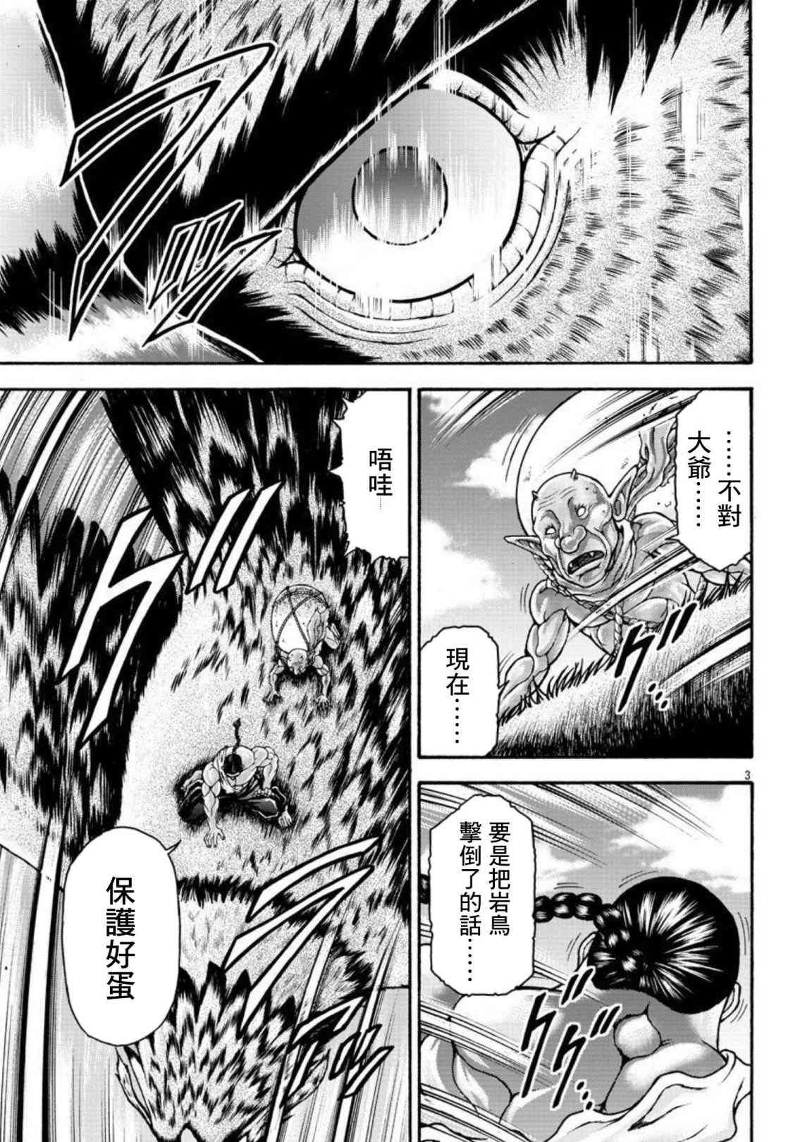 第31话 我的名字叫…2