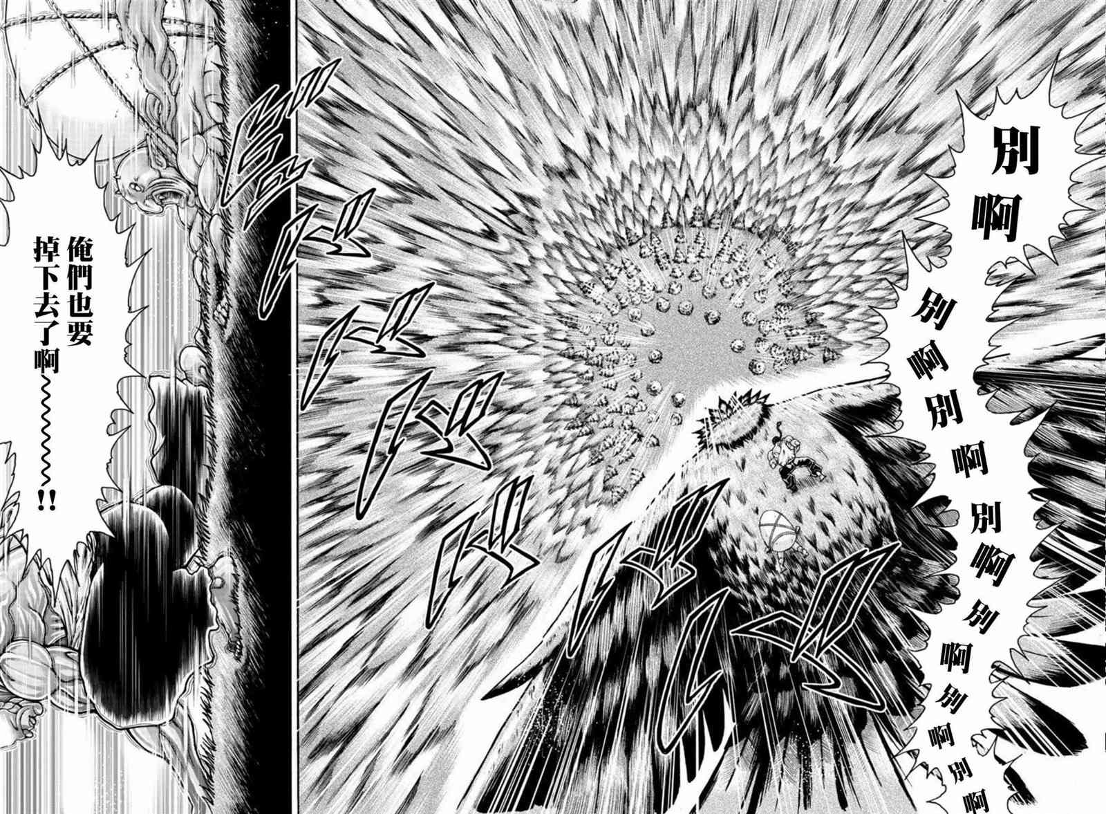 第31话 我的名字叫…3