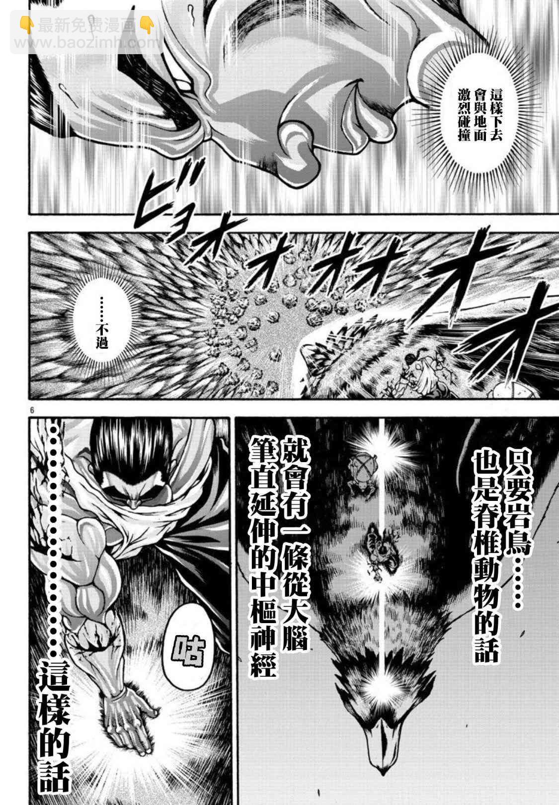 第31话 我的名字叫…4