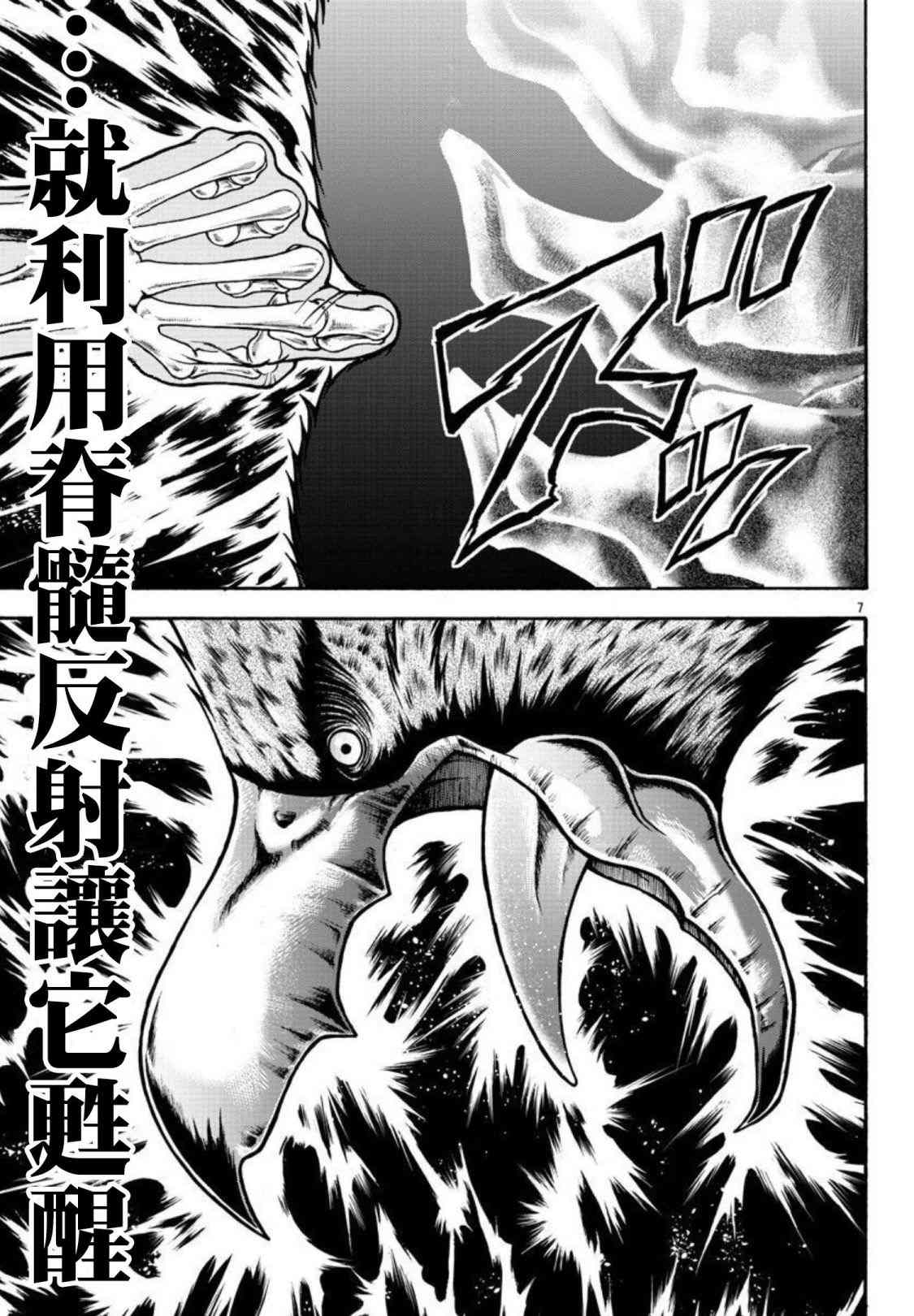 第31话 我的名字叫…5