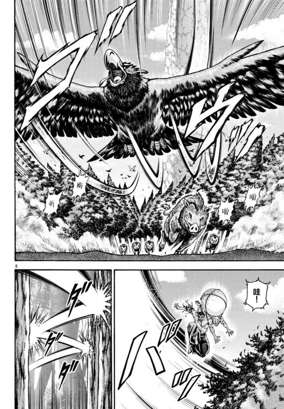 第31话 我的名字叫…6
