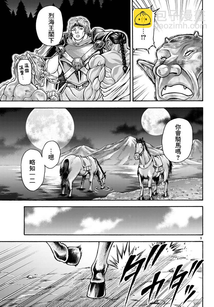 第41话9