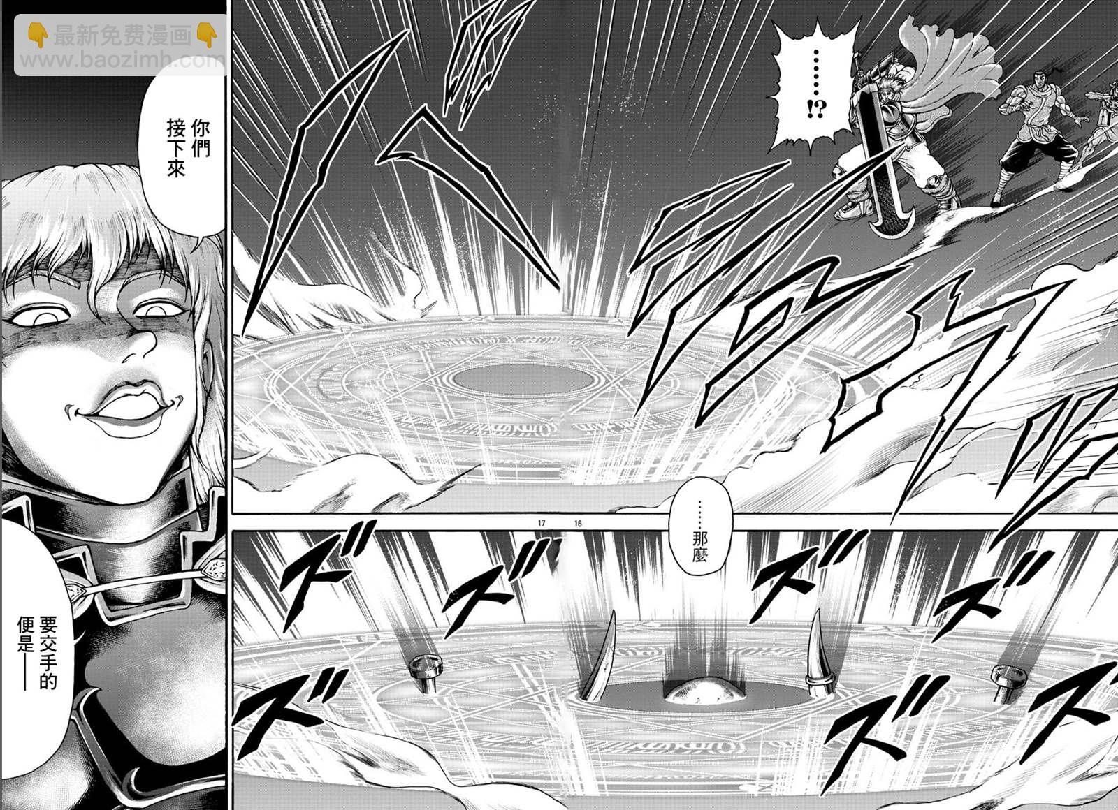 第49话13
