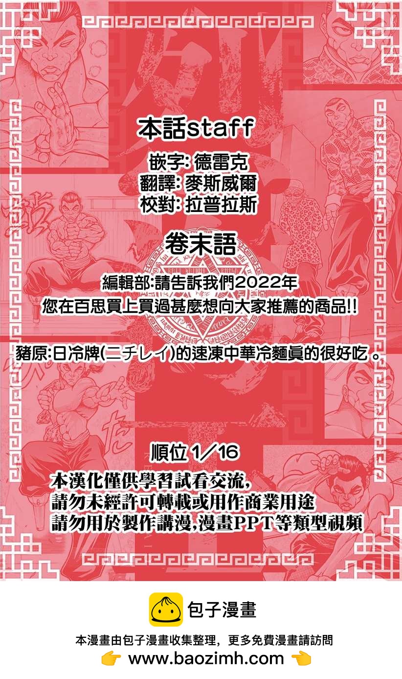 第52话20